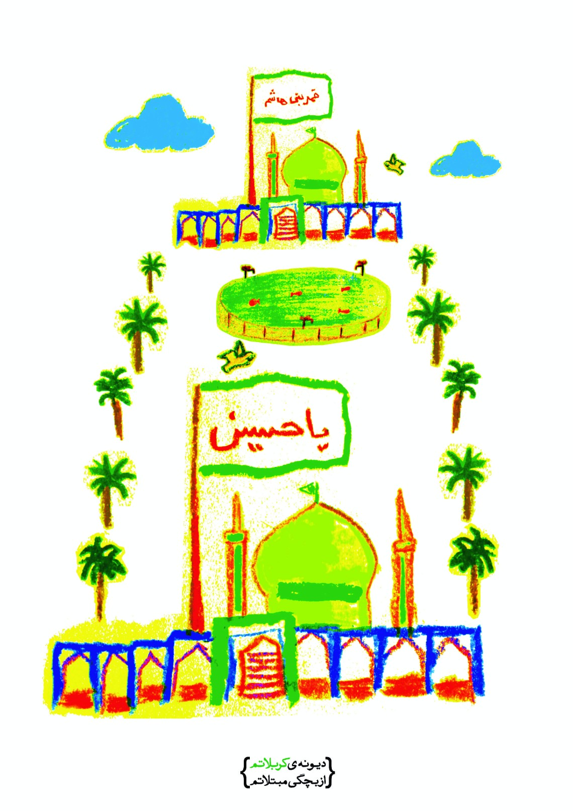 سوگواره چهارم-پوستر 1-یاسر عبدی-پوستر عاشورایی