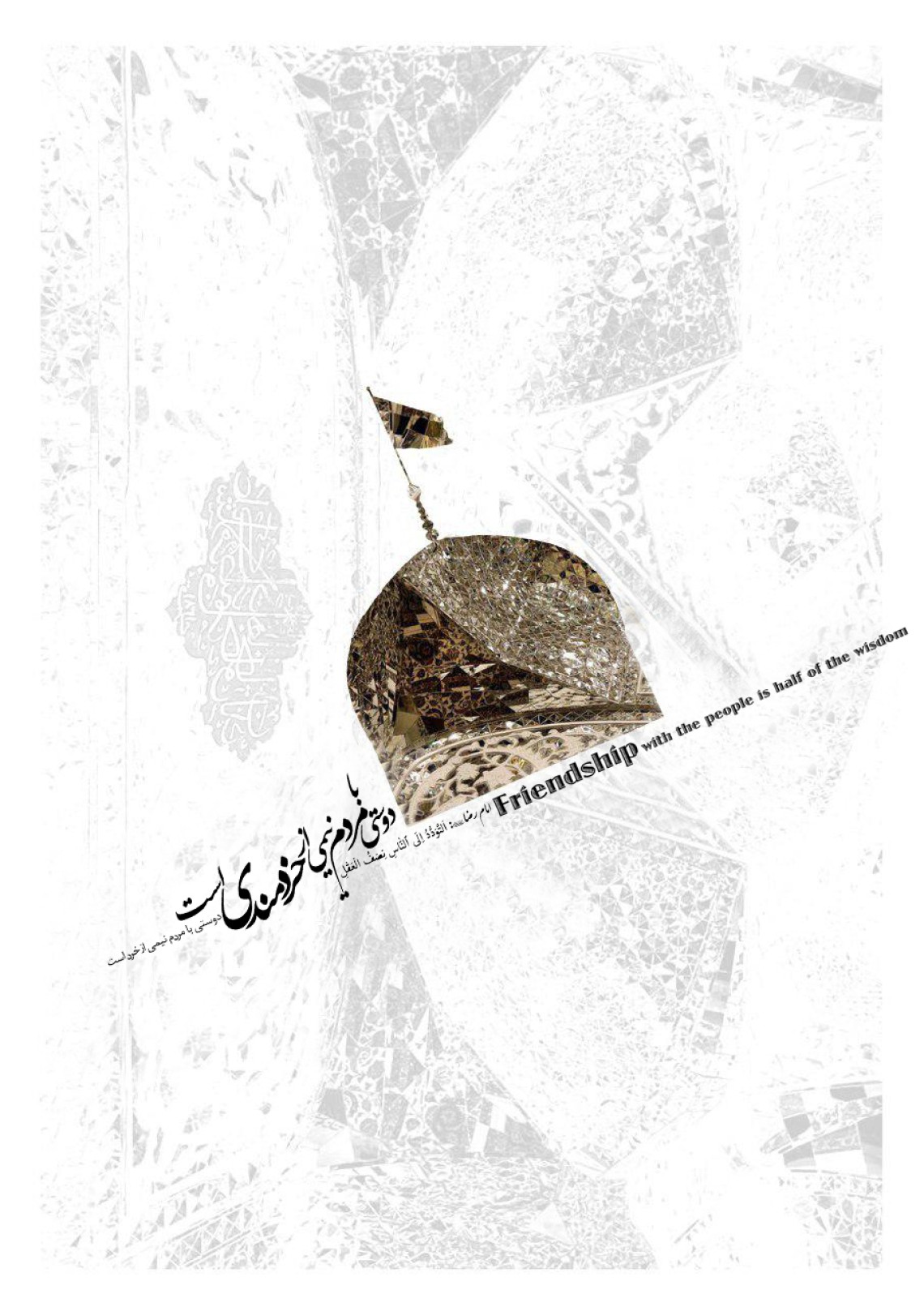 هشتمین سوگواره عاشورایی پوستر هیات-سعیده خیامی-جنبی-پوستر شیعی