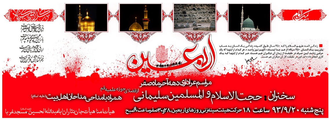 سوگواره چهارم-پوستر 6-یوسف سلیمانی-پوستر اطلاع رسانی هیأت