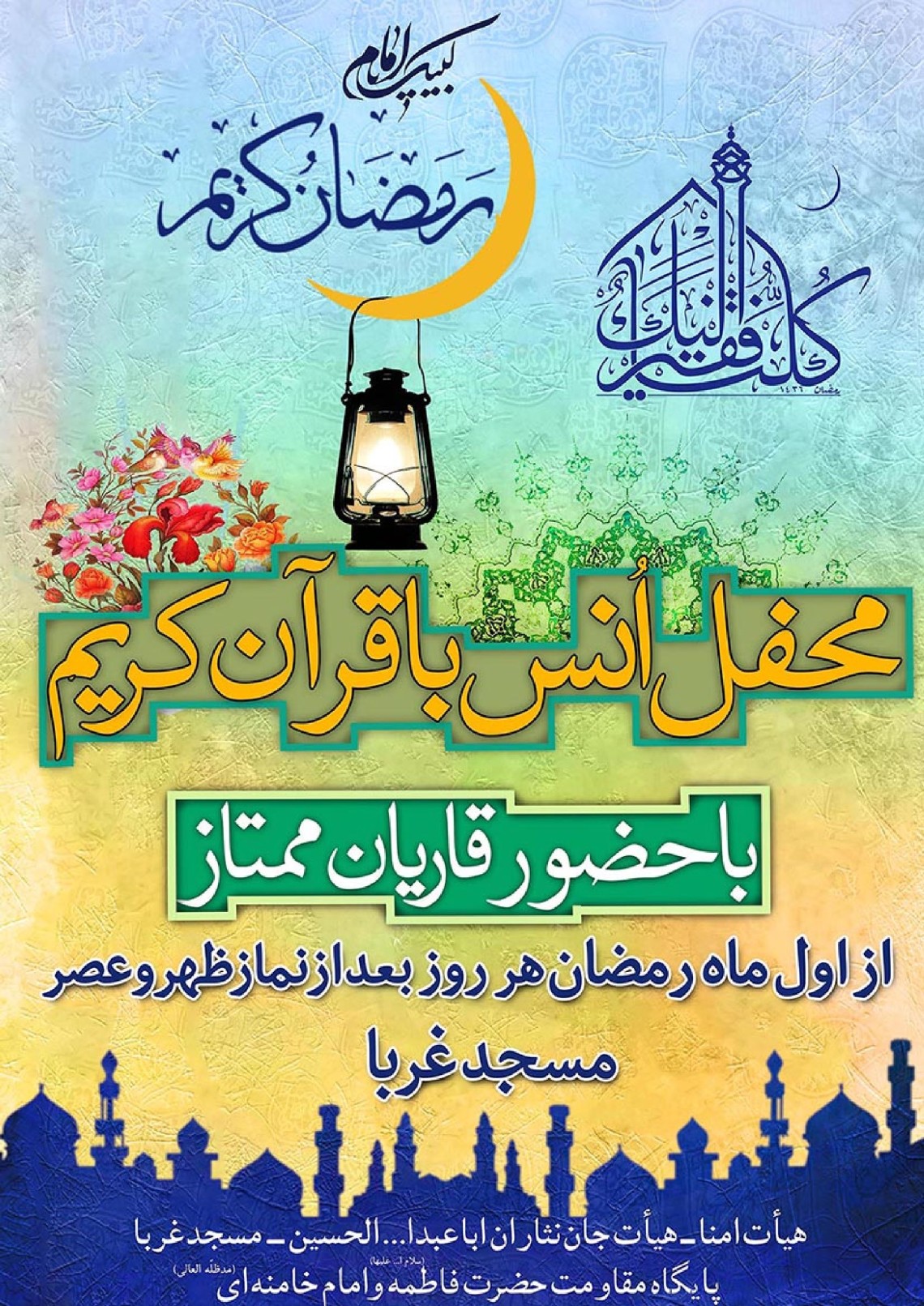 سوگواره چهارم-پوستر 10-یوسف سلیمانی-پوستر اطلاع رسانی سایر مجالس هیأت