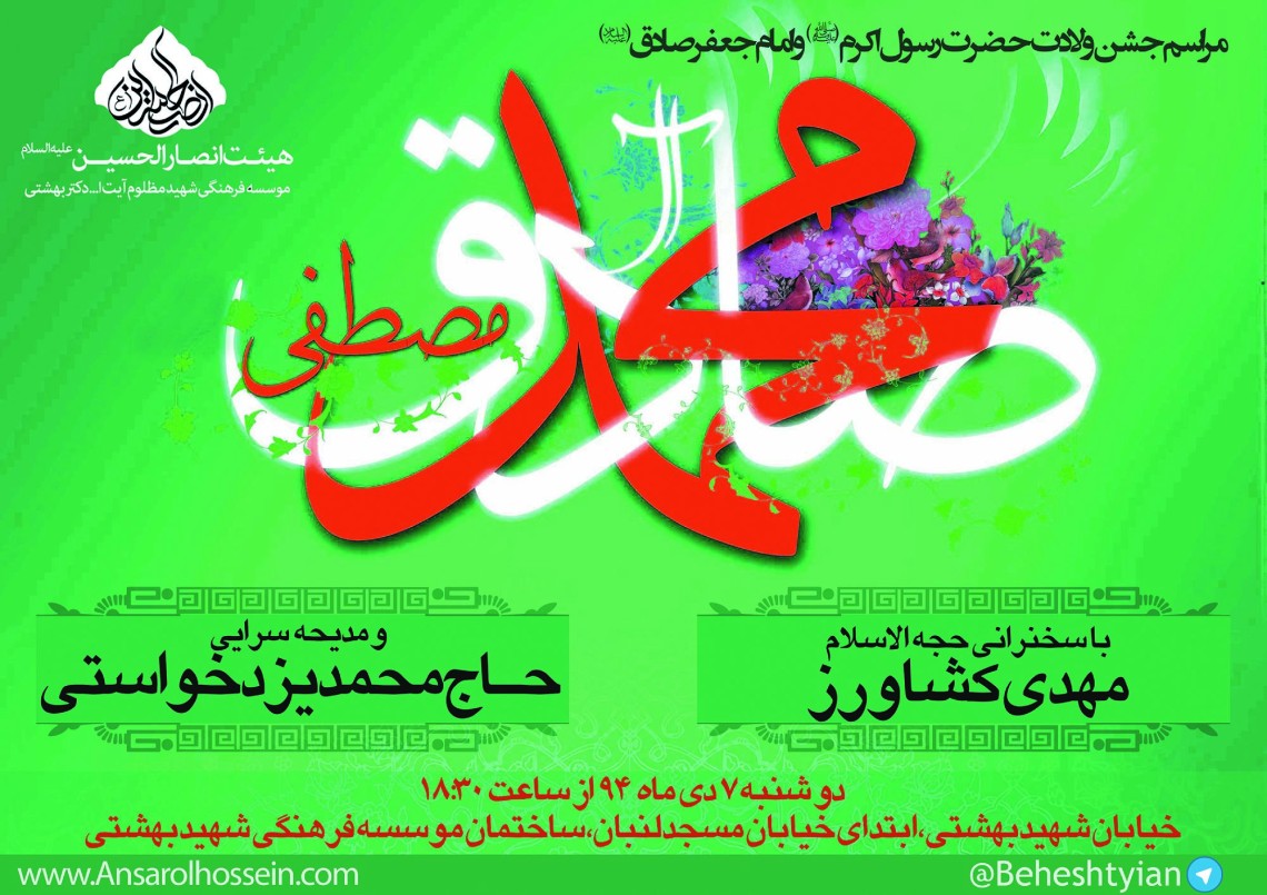 سوگواره چهارم-پوستر 12-مهدی شهربافی-پوستر اطلاع رسانی سایر مجالس هیأت