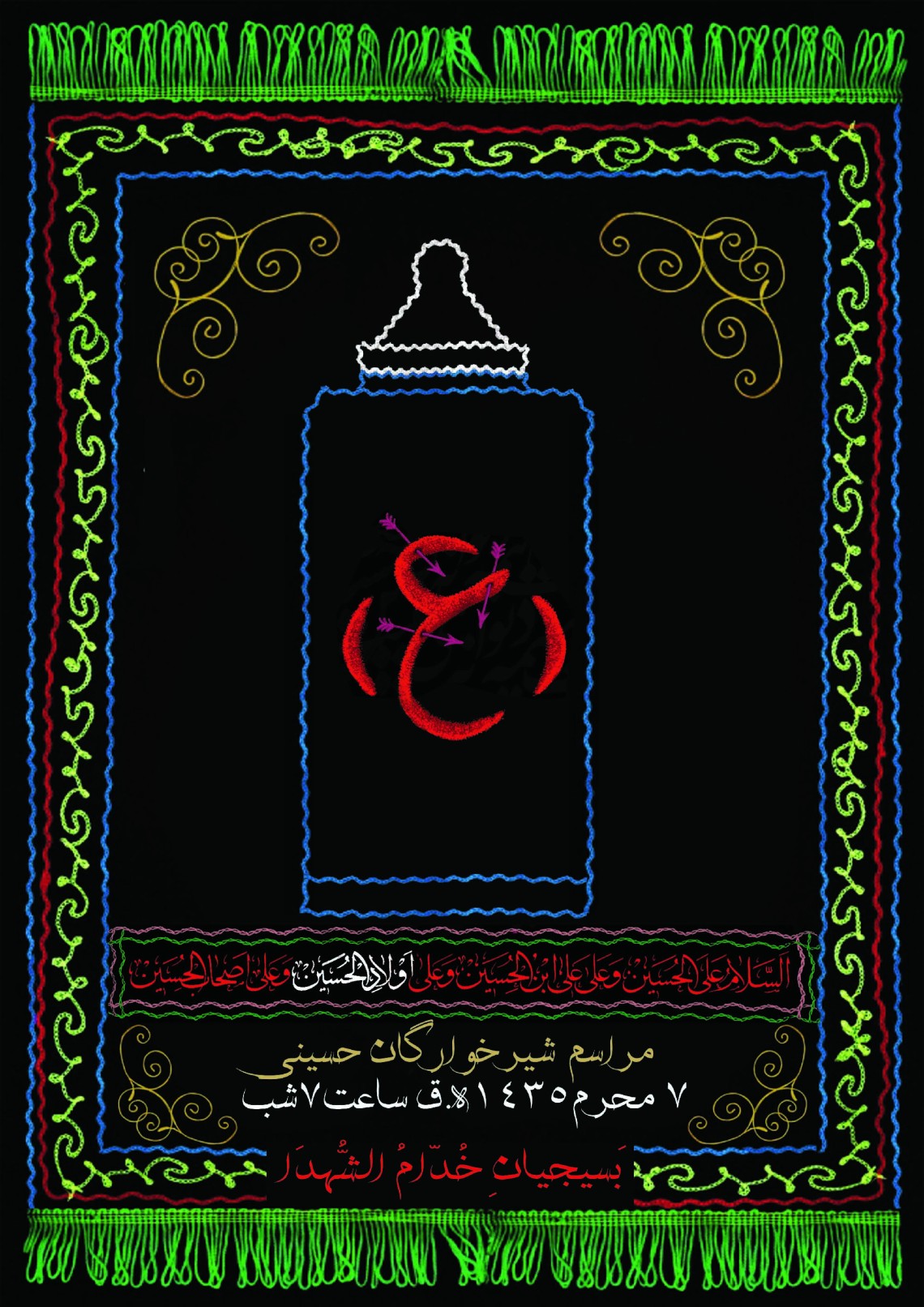 سوگواره چهارم-پوستر 3-بهمن جلالی نوکنده-پوستر اطلاع رسانی هیأت