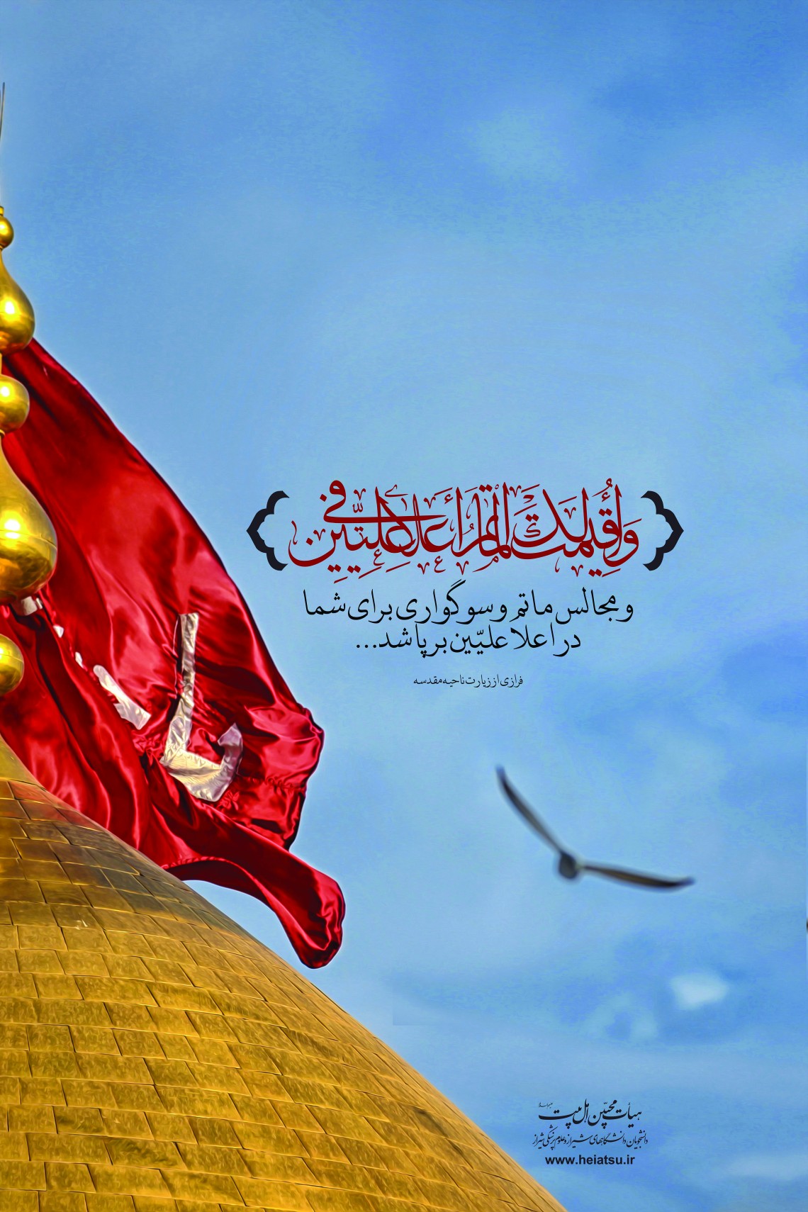 سوگواره پنجم-پوستر 22-محمدرضا ایزدی-پوستر عاشورایی