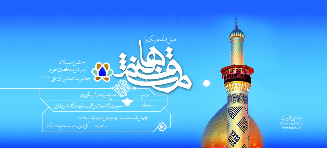 سوگواره پنجم-پوستر 31-محمدرضا ایزدی-پوستر اطلاع رسانی سایر مجالس هیأت