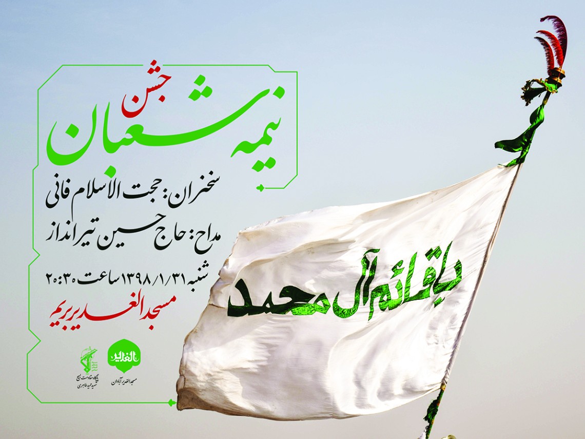 هشتمین سوگواره عاشورایی پوستر هیات-محمدرضا ایزدی-اصلی-پوستر اعلان هیأت