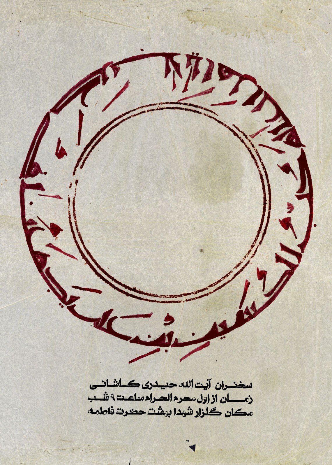 سوگواره چهارم-پوستر 2-مهدی احمدی-پوستر اطلاع رسانی هیأت