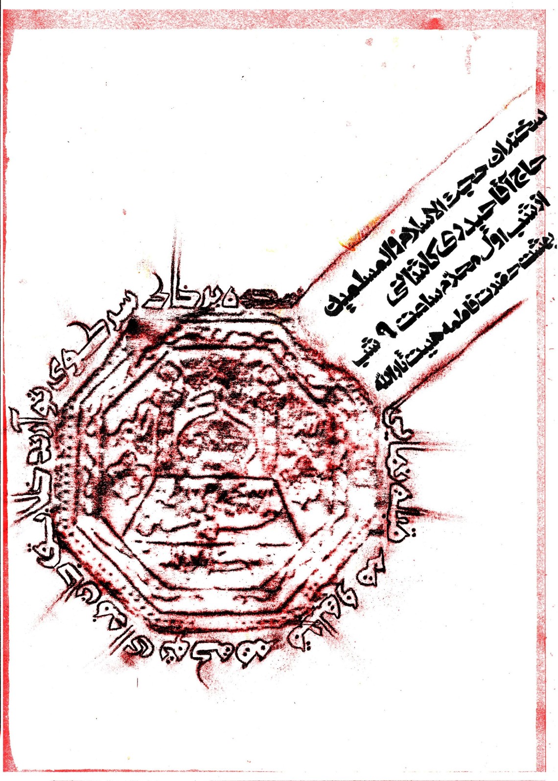 سوگواره چهارم-پوستر 7-مهدی احمدی-پوستر اطلاع رسانی هیأت