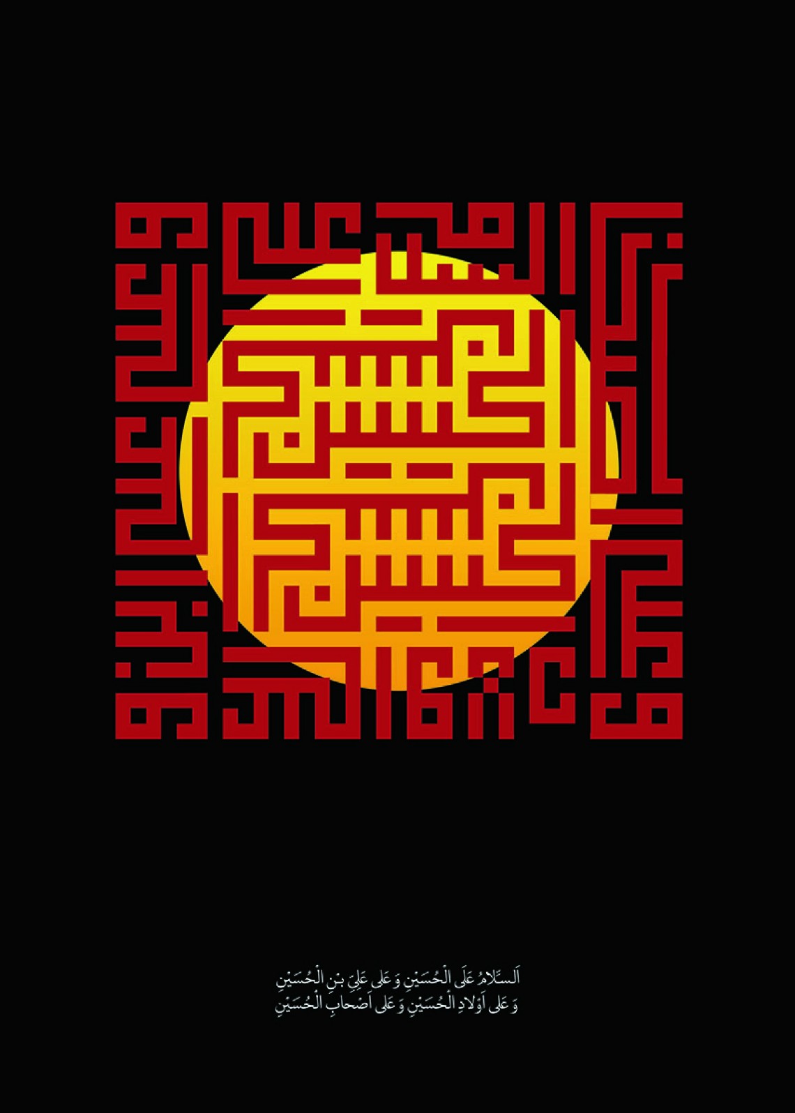 سوگواره چهارم-پوستر 8-نیما حقی کرین-پوستر عاشورایی