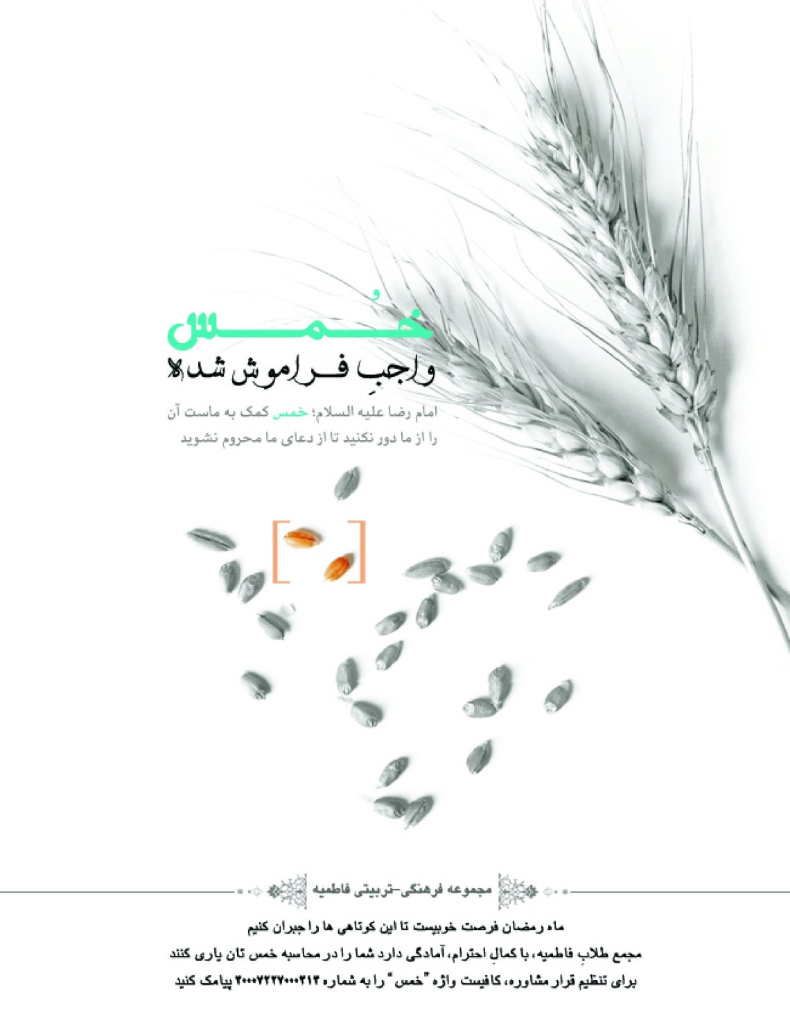 سوگواره چهارم-پوستر 11-بهرام شاه محمدی-پوستر اطلاع رسانی سایر مجالس هیأت