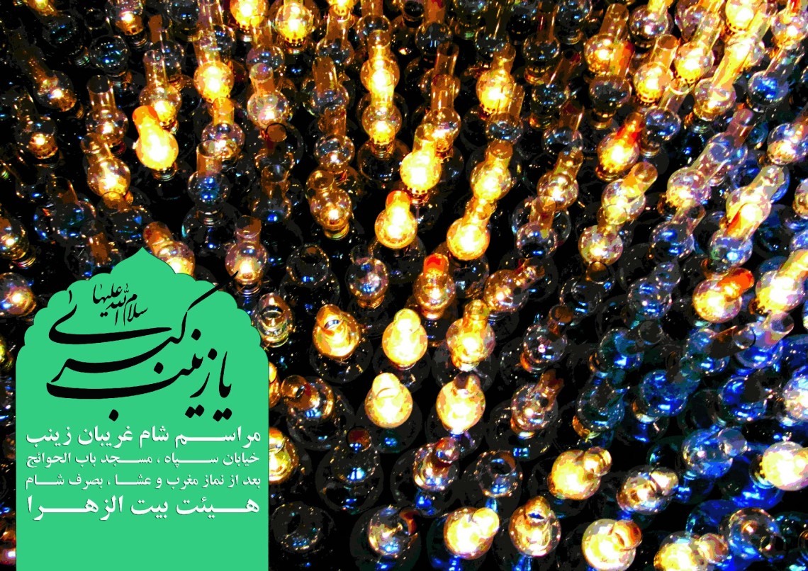 سوگواره چهارم-پوستر 3-خورشید حسنوند-پوستر اطلاع رسانی هیأت