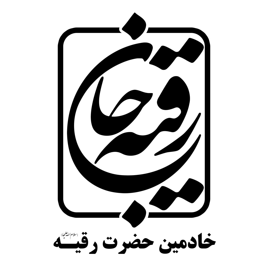 دومین فراخوان نشان هیات-سید کمال بخشایش-جمع آوری نشان هیأت