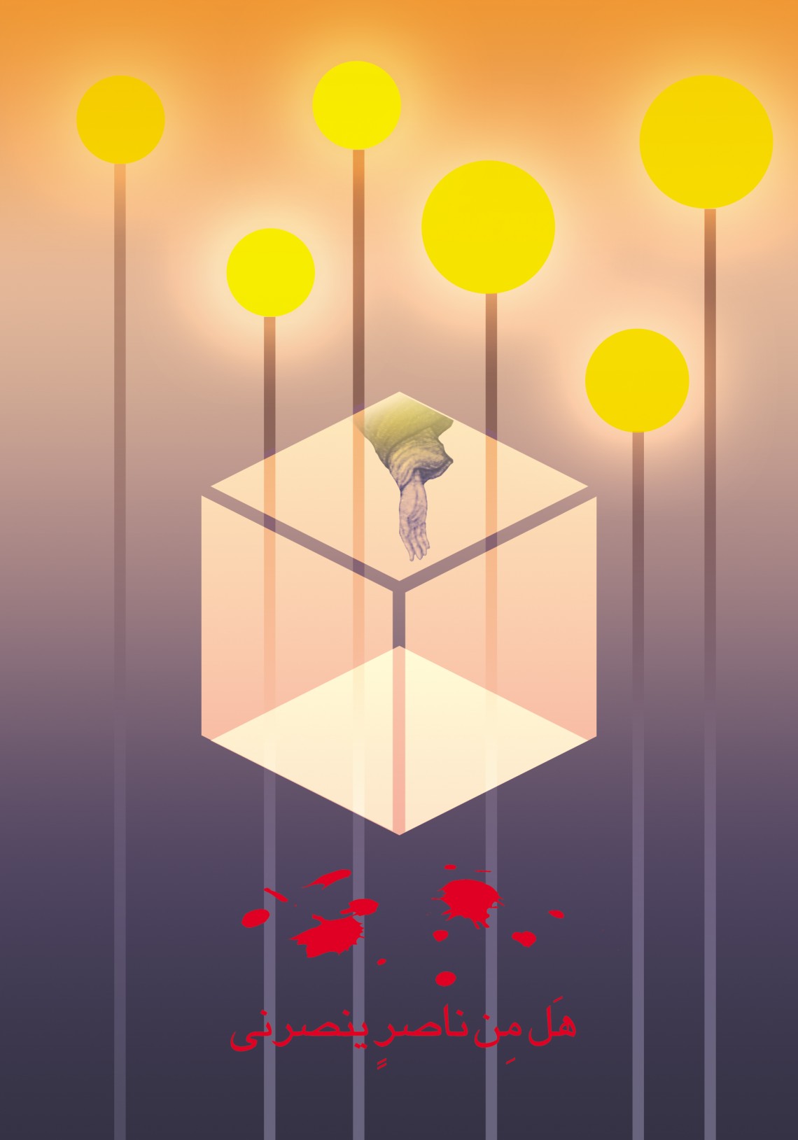 سوگواره پنجم-پوستر 5-سید حسان مصطفی زاده-پوستر عاشورایی