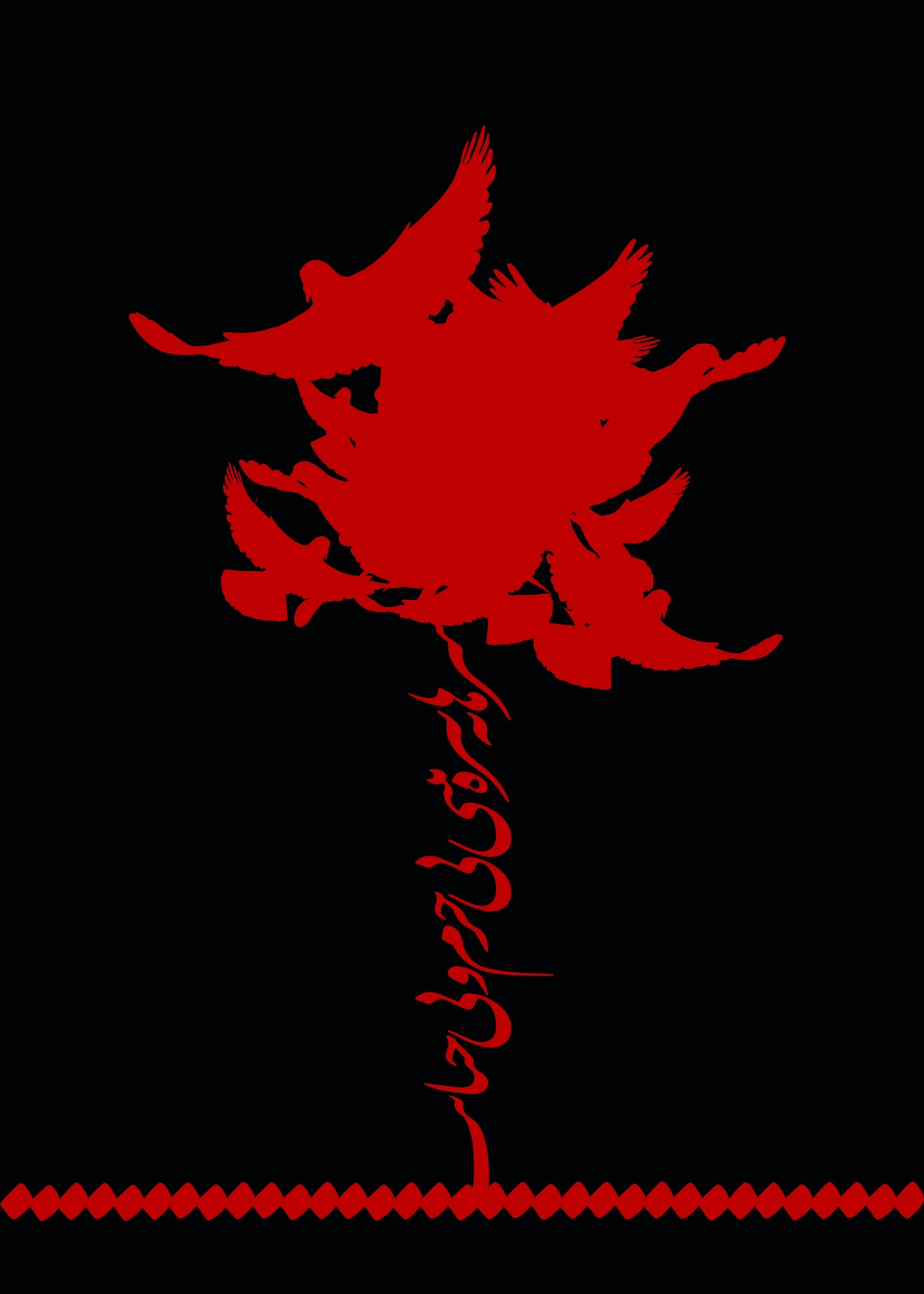 سوگواره پنجم-پوستر 14-کلثوم  افتاب-پوستر عاشورایی