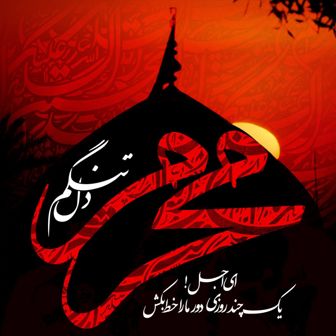 سوگواره پنجم-پوستر 6-علی کربلائی مهریزی-پوستر عاشورایی