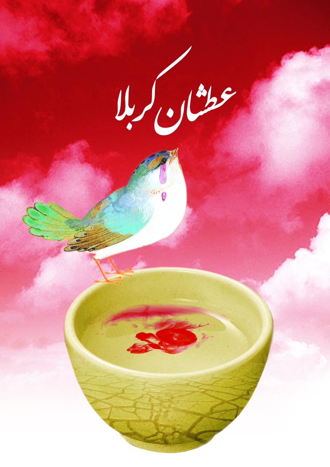 سوگواره پنجم-پوستر 2-محدثه عیسایی-پوستر عاشورایی