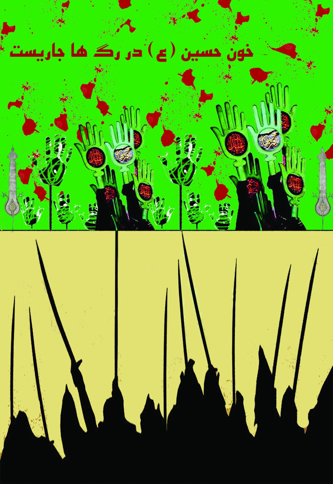 سوگواره پنجم-پوستر 2-علی گلذار-پوستر عاشورایی