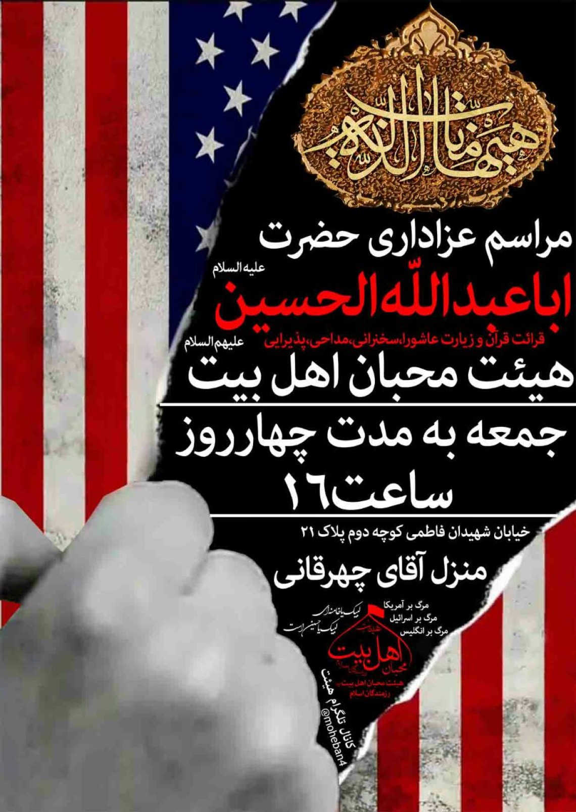 سوگواره پنجم-پوستر 2-سیدرضا فاطمی نیا-پوستر های اطلاع رسانی محرم