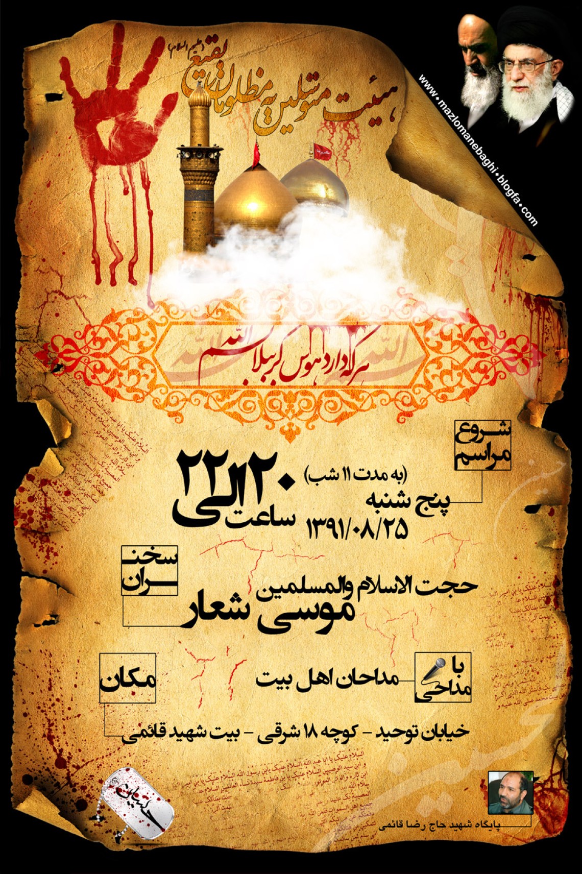 سوگواره دوم-پوستر 9-حسین زارعی-پوستر اطلاع رسانی هیأت