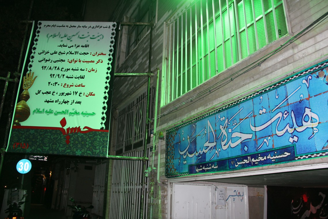 سوگواره دوم-عکس 1-احمد استاد حسن معمار-جلسه هیأت فضای بیرونی 