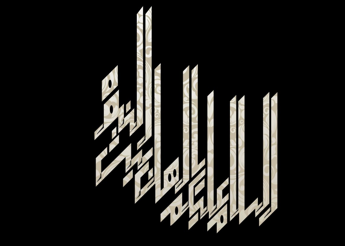 فراخوان تایپوگرافی زیارت جامعه کبیره-کریم پزشگی زینت لو-تایپوگرافی زیارت جامعه کبیره