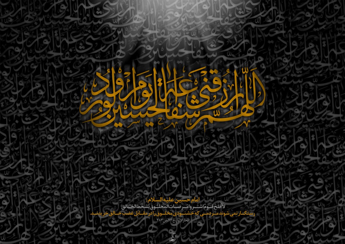 سوگواره دوم-پوستر 1-حسین جریان پور-پوستر عاشورایی