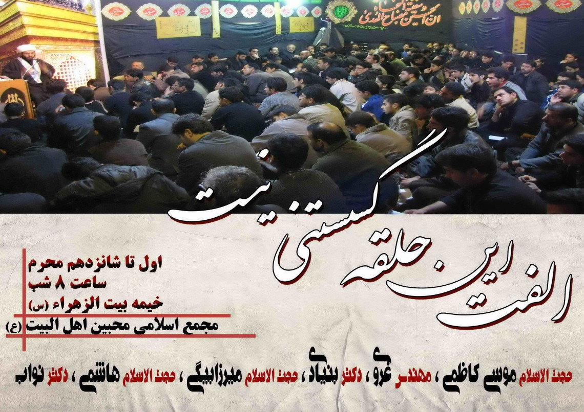 سوگواره دوم-پوستر 3-سید رضا رضوی نایینی-پوستر اطلاع رسانی هیأت