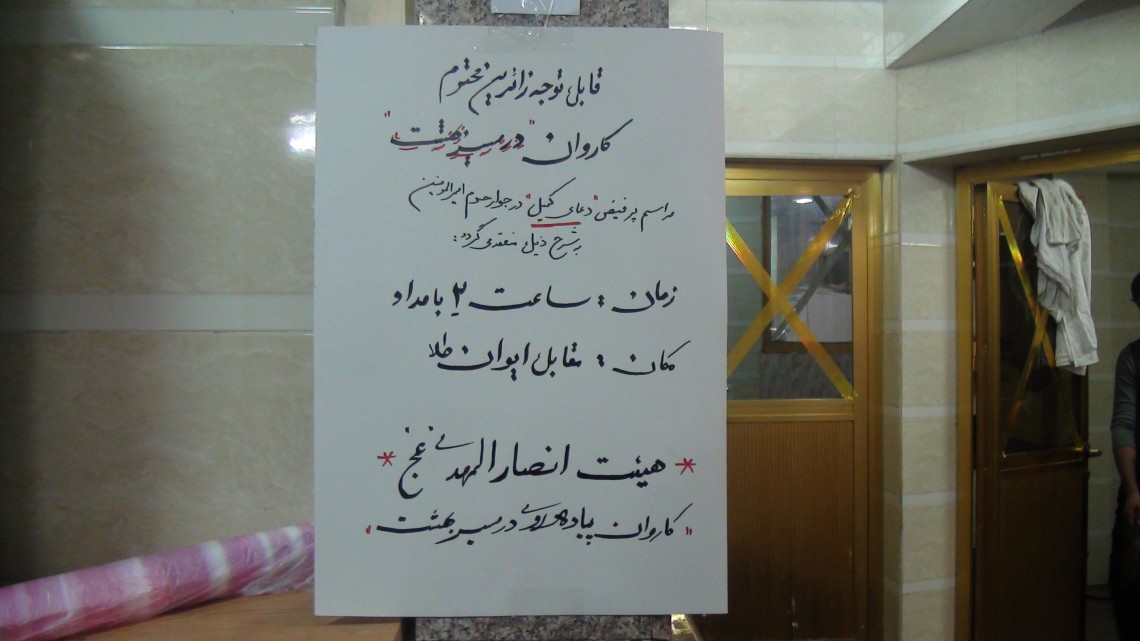 سوگواره دوم-پوستر 7-وحید افسری گل دره-پوستر اطلاع رسانی سایر مجالس هیأت