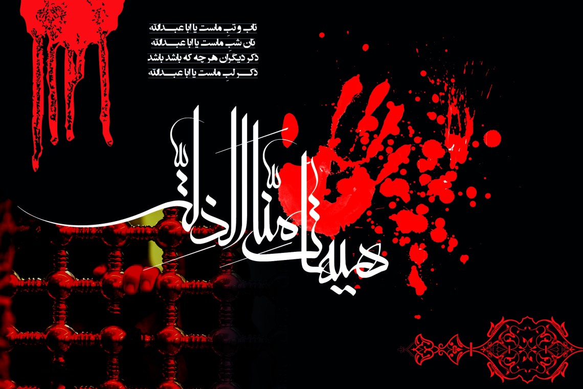 سوگواره دوم-پوستر 7-حمید رضا فاتحی-پوستر عاشورایی