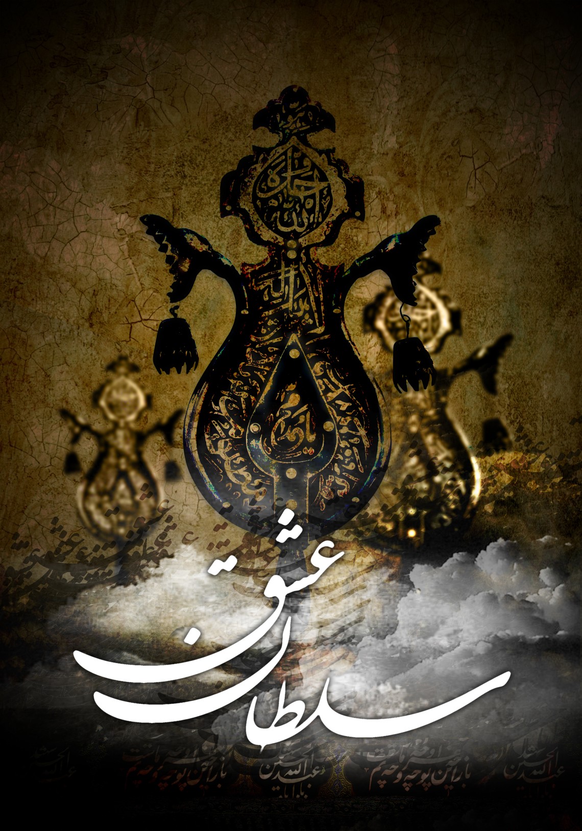 سوگواره دوم-پوستر 2-امیر شهرابی-پوستر عاشورایی