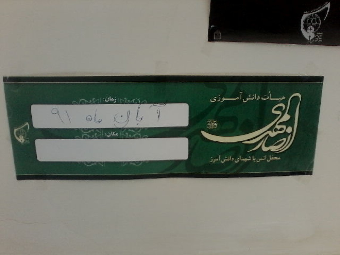 سوگواره دوم-عکس 28-سید لطفعلی رادخانه-جلسه هیأت فضای بیرونی 