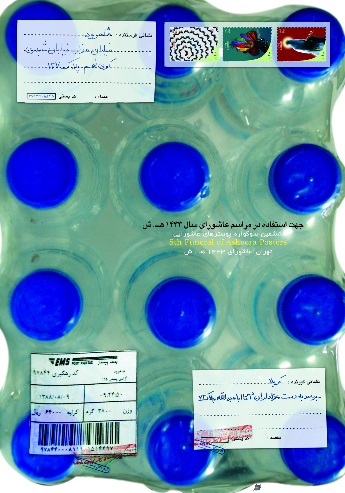 سوگواره اول-پوستر 7-عباس سعدی-پوستر هیأت