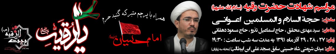 سوگواره اول-پوستر 2-محسن پاکاری-پوستر هیأت