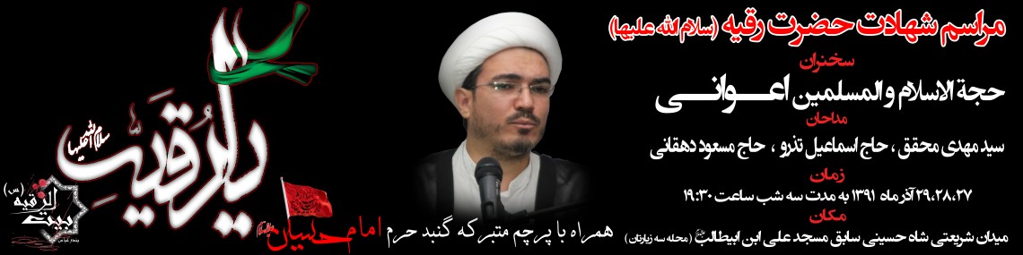 سوگواره اول-پوستر 3-محسن پاکاری-پوستر هیأت