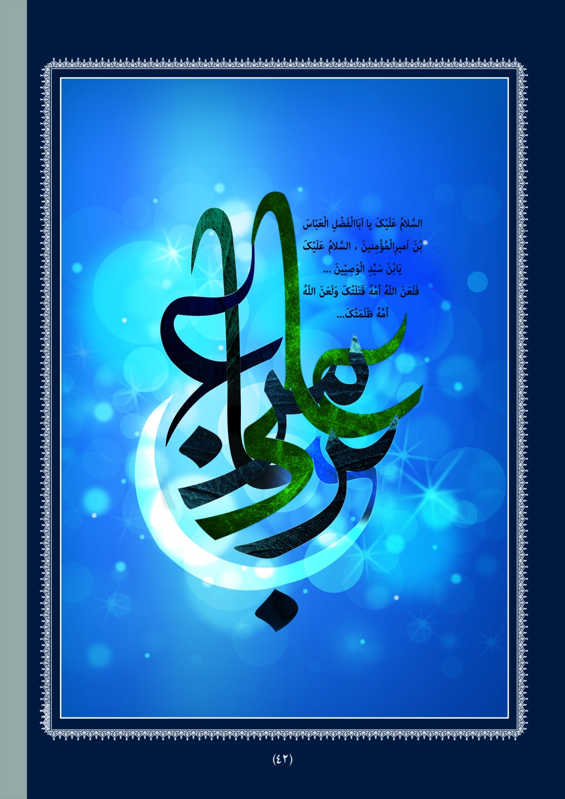 سوگواره اول-پوستر 5-مهدی ربیعی-پوستر هیأت