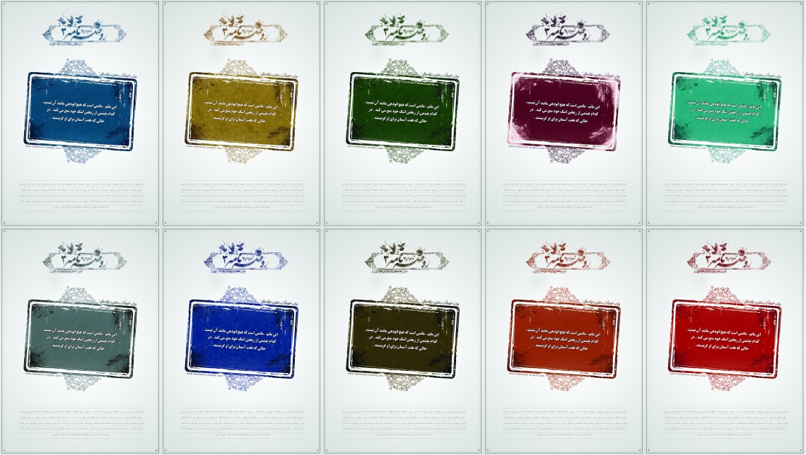 سوگواره اول-پوستر 7-مهدی ربیعی-پوستر هیأت