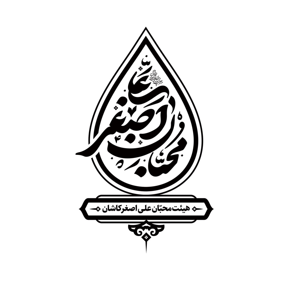 دومین فراخوان نشان هیات-امیرعلی خدابنده-جمع آوری نشان هیأت