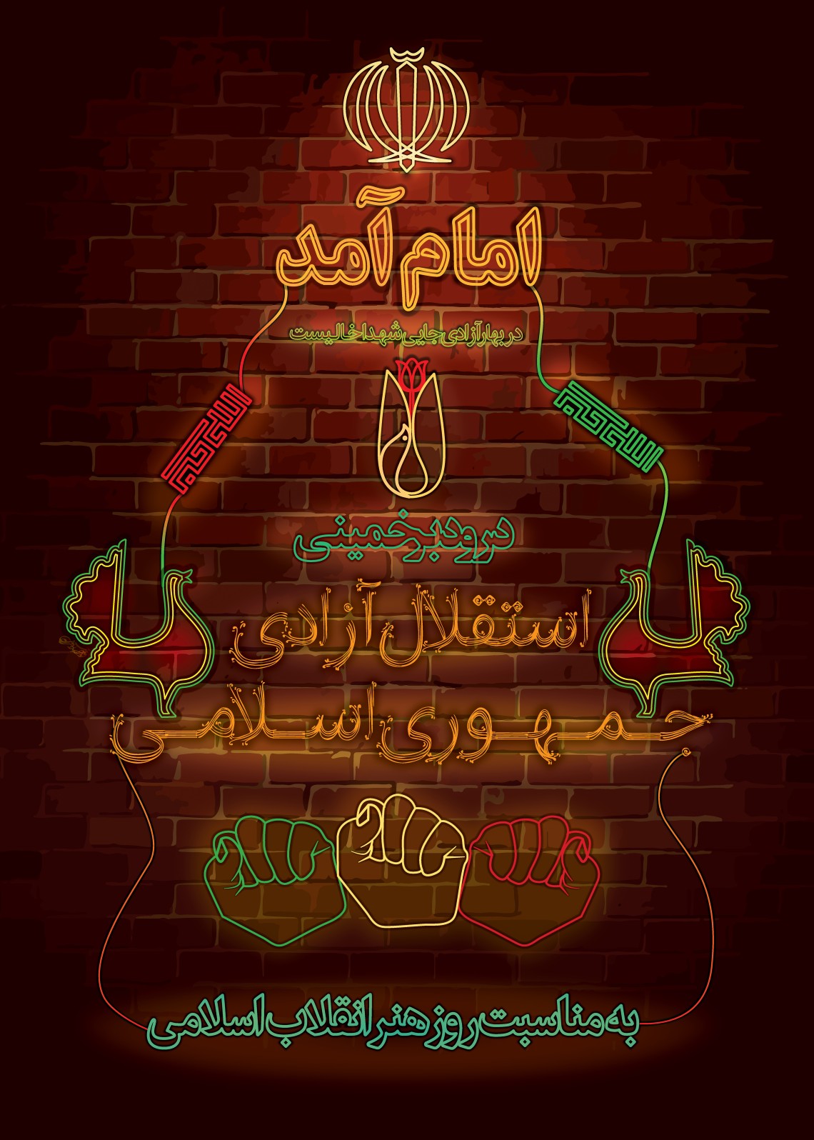 فراخوان ششمین سوگواره عاشورایی پوستر هیأت-وجیهه سادات حسینی-بخش جنبی-پوسترهای عاشورایی