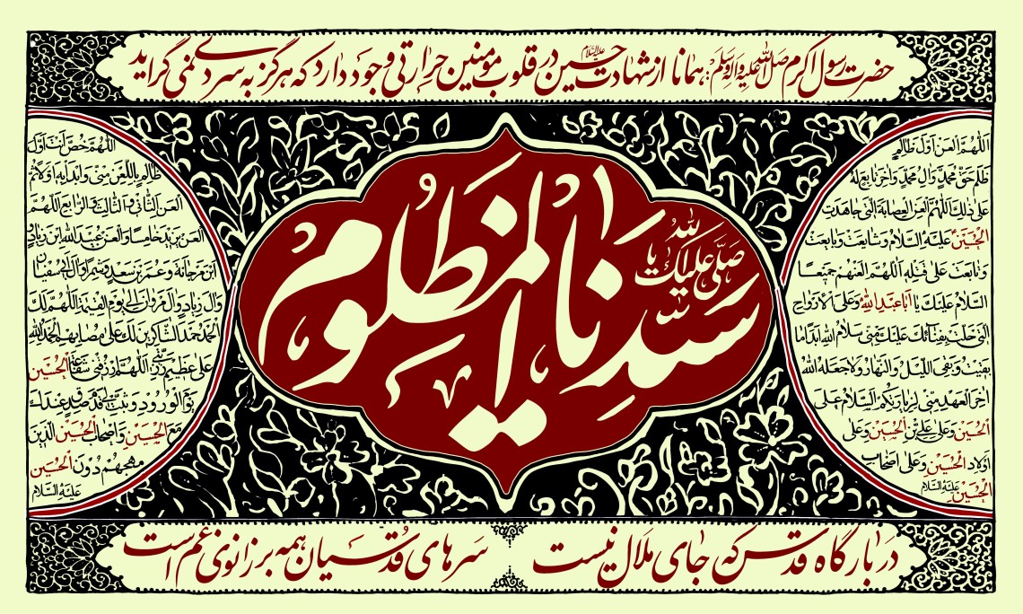 فراخوان ششمین سوگواره عاشورایی پوستر هیأت-محسن خلیل نژاد-بخش جنبی-پوسترهای عاشورایی