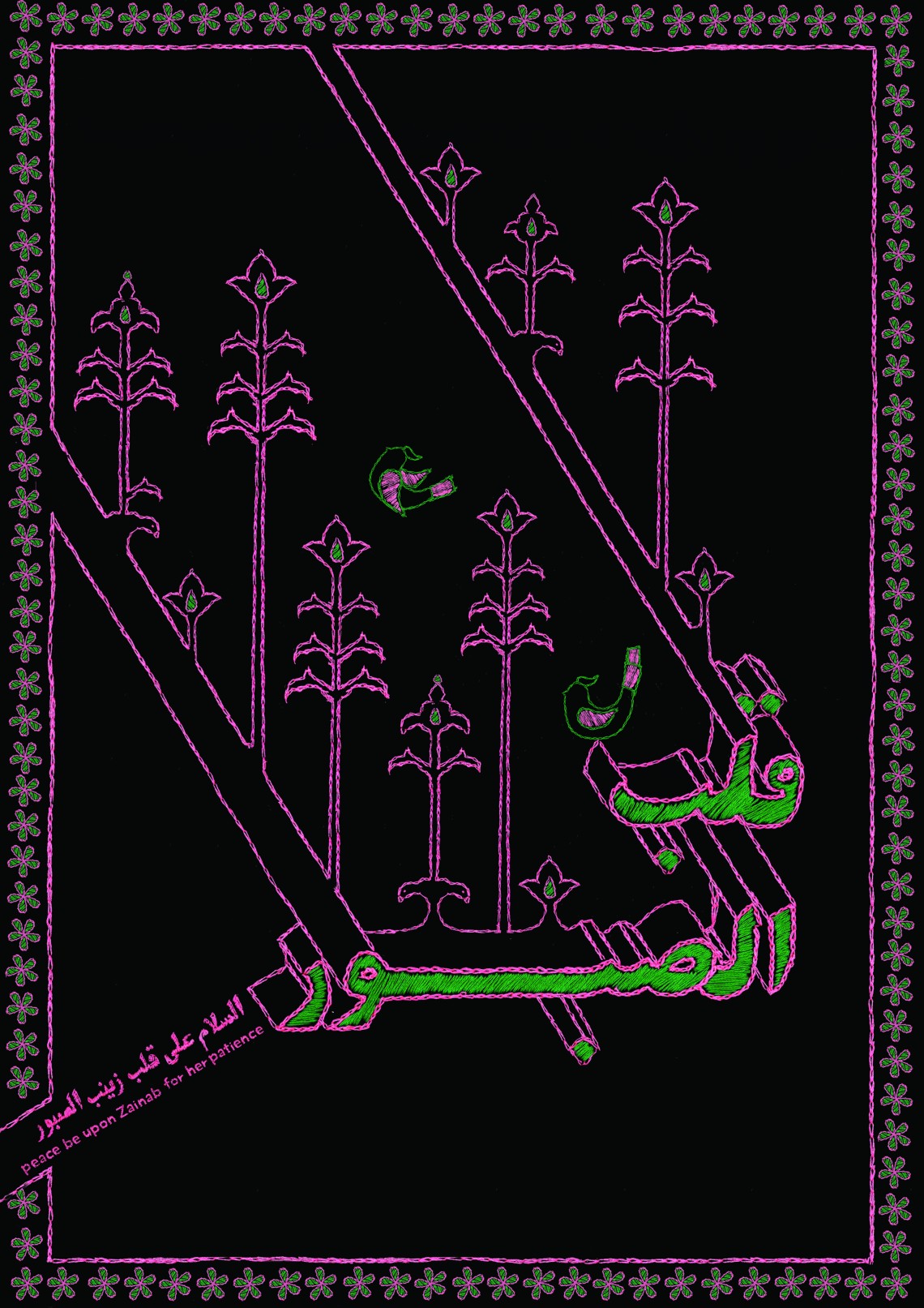 فراخوان ششمین سوگواره عاشورایی پوستر هیأت-فاطمه سادات  موسوی-بخش جنبی-پوسترهای عاشورایی