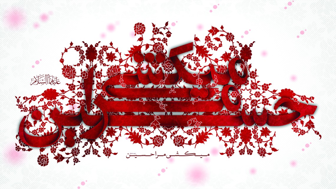 هفتمین سوگواره عاشورایی پوستر هیأت-امیر علیزاده-بخش جنبی-پوسترهای عاشورایی