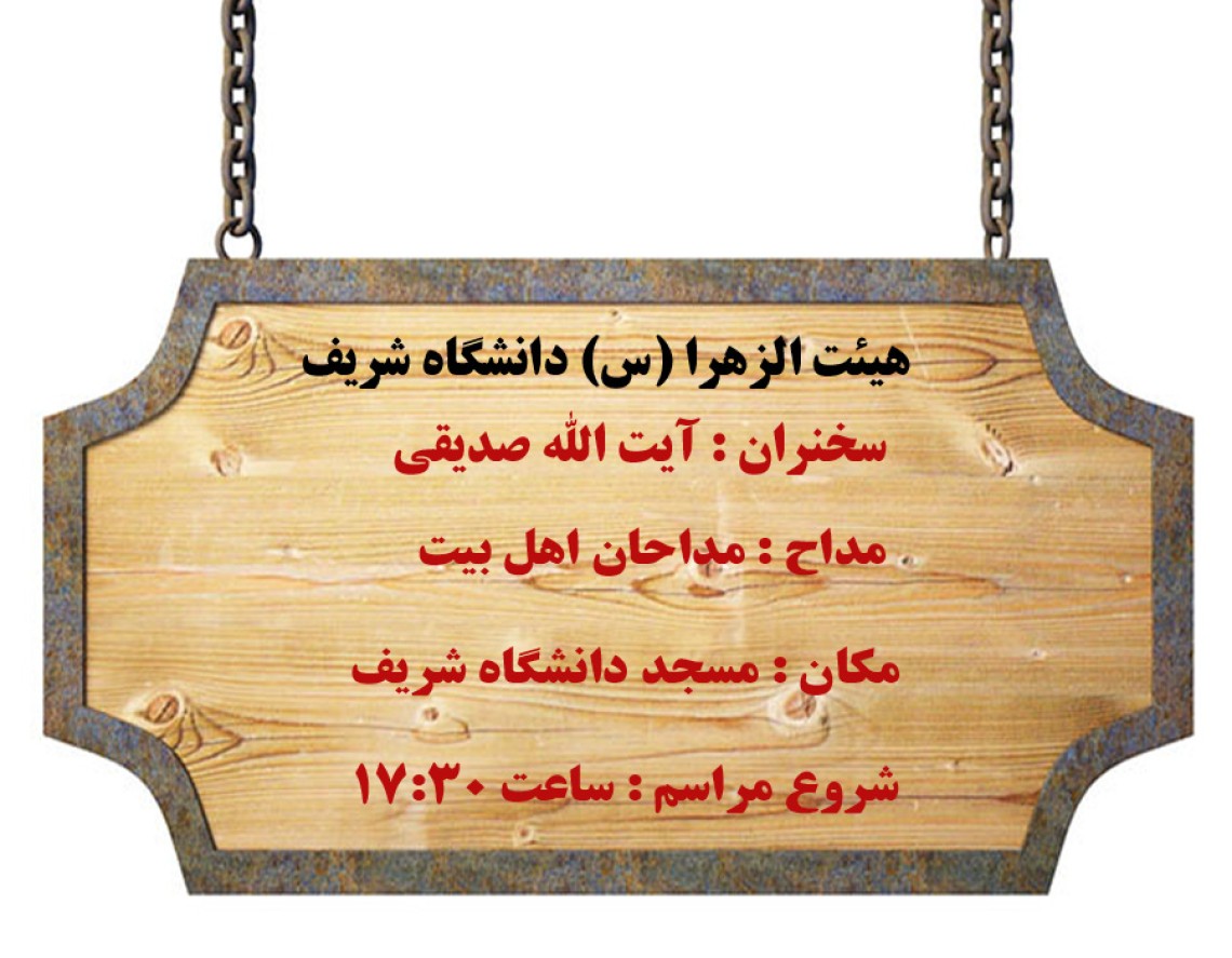 فراخوان ششمین سوگواره عاشورایی پوستر هیأت-زهرا ت75-بخش اصلی -پوسترهای اطلاع رسانی جلسات هفتگی هیأت