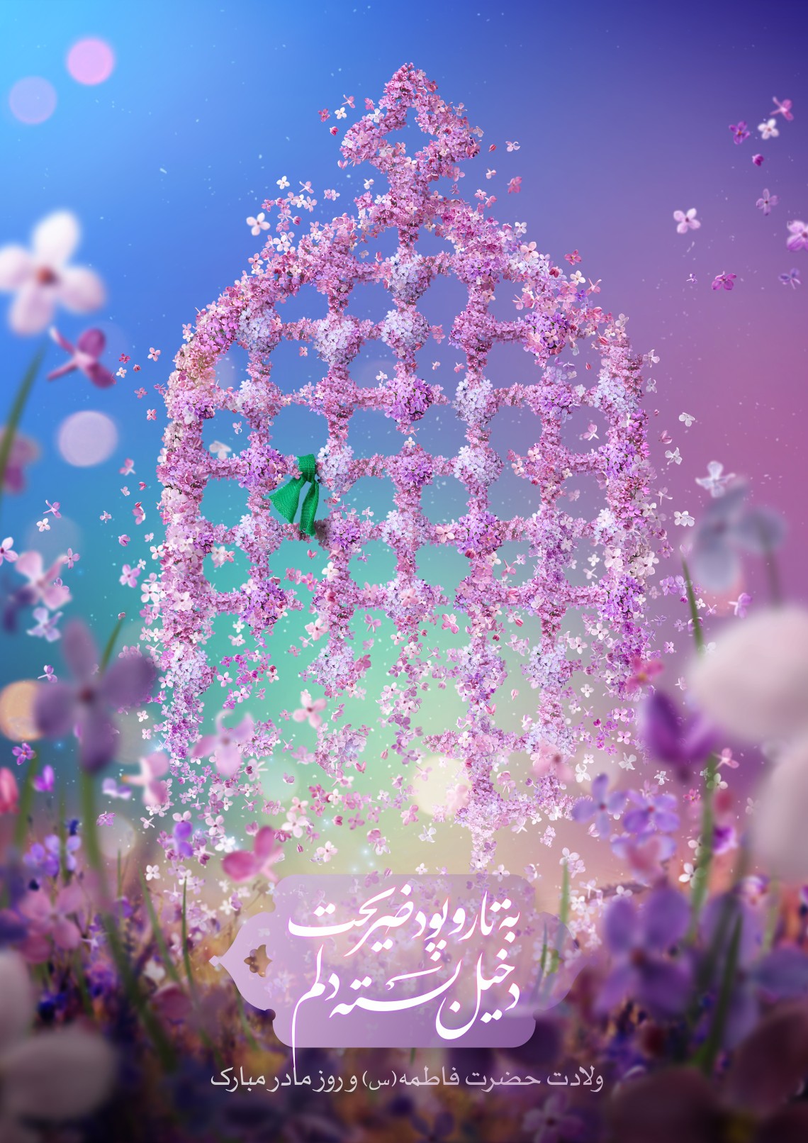 دهمین سوگواره عاشورایی پوستر هیأت-ایمان مانده گاری-بخش جنبی-پوستر شیعی