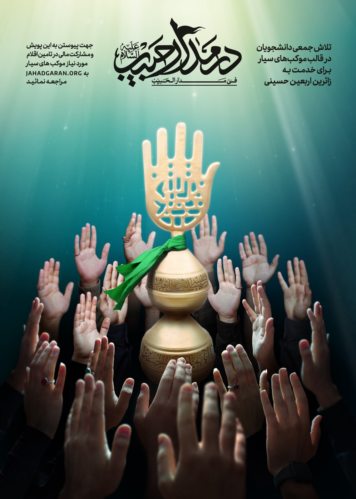 یازدهمین سوگواره عاشورایی پوستر هیأت-ایمان مانده گاری-پوستر شیعی-پوسترعاشورایی