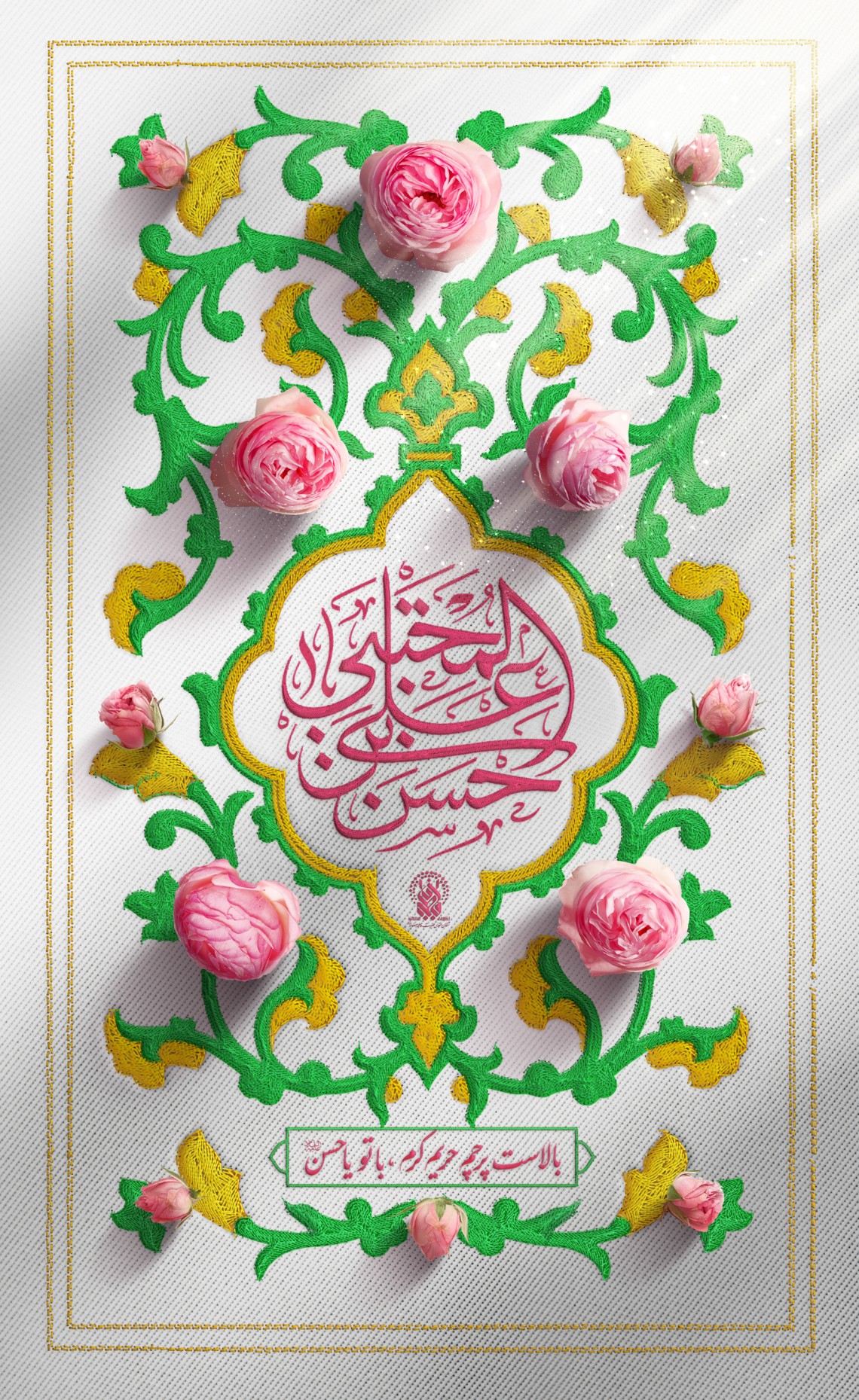 نهمین سوگواره عاشورایی پوستر هیأت-محمد پلوزاده-بخش جنبی-پوستر شیعی