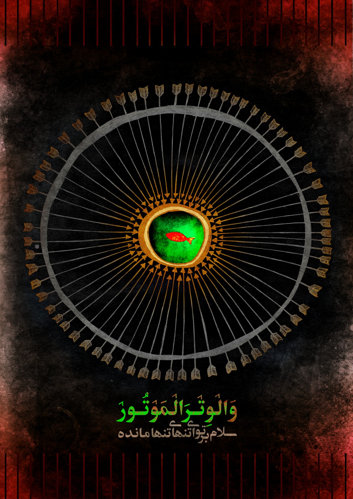 هفتمین سوگواره عاشورایی پوستر هیأت-نوشین  بیجاری -بخش جنبی-پوسترهای عاشورایی