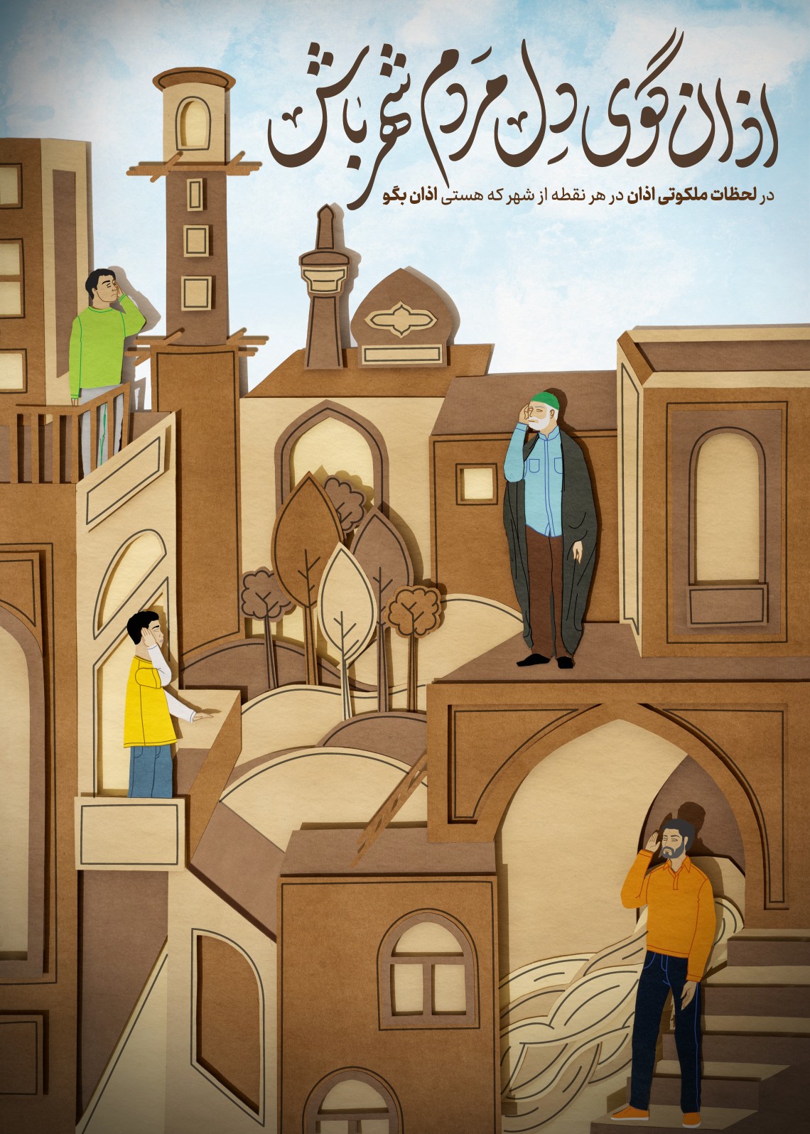 یازدهمین سوگواره عاشورایی پوستر هیأت-حامد تیموری-پوستر شیعی-عیدانه