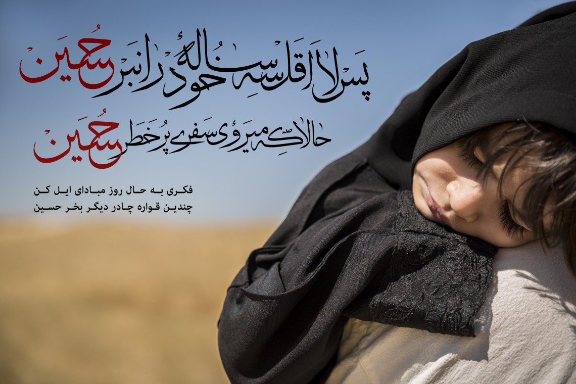 هشتمین سوگواره عاشورایی پوستر هیات-حسین فرخی-جنبی-پوستر شیعی