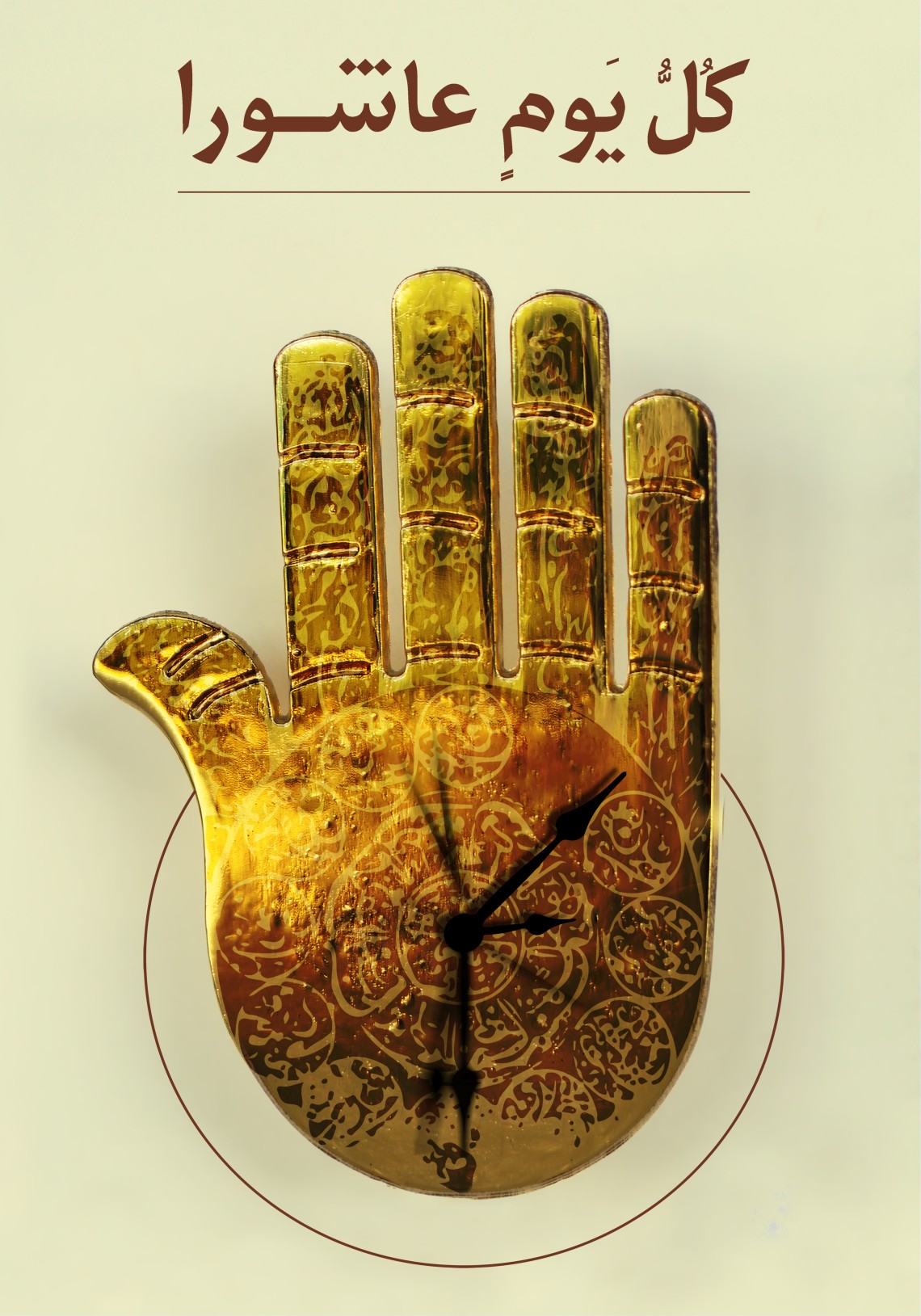 هشتمین سوگواره عاشورایی پوستر هیات-مائده ثابتی-جنبی-پوستر شیعی