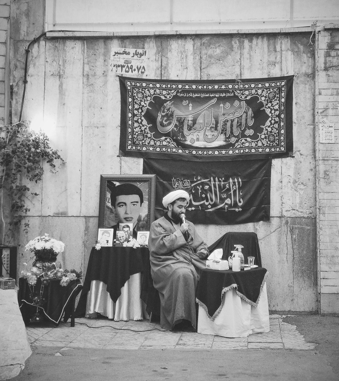 هییت خیابانی