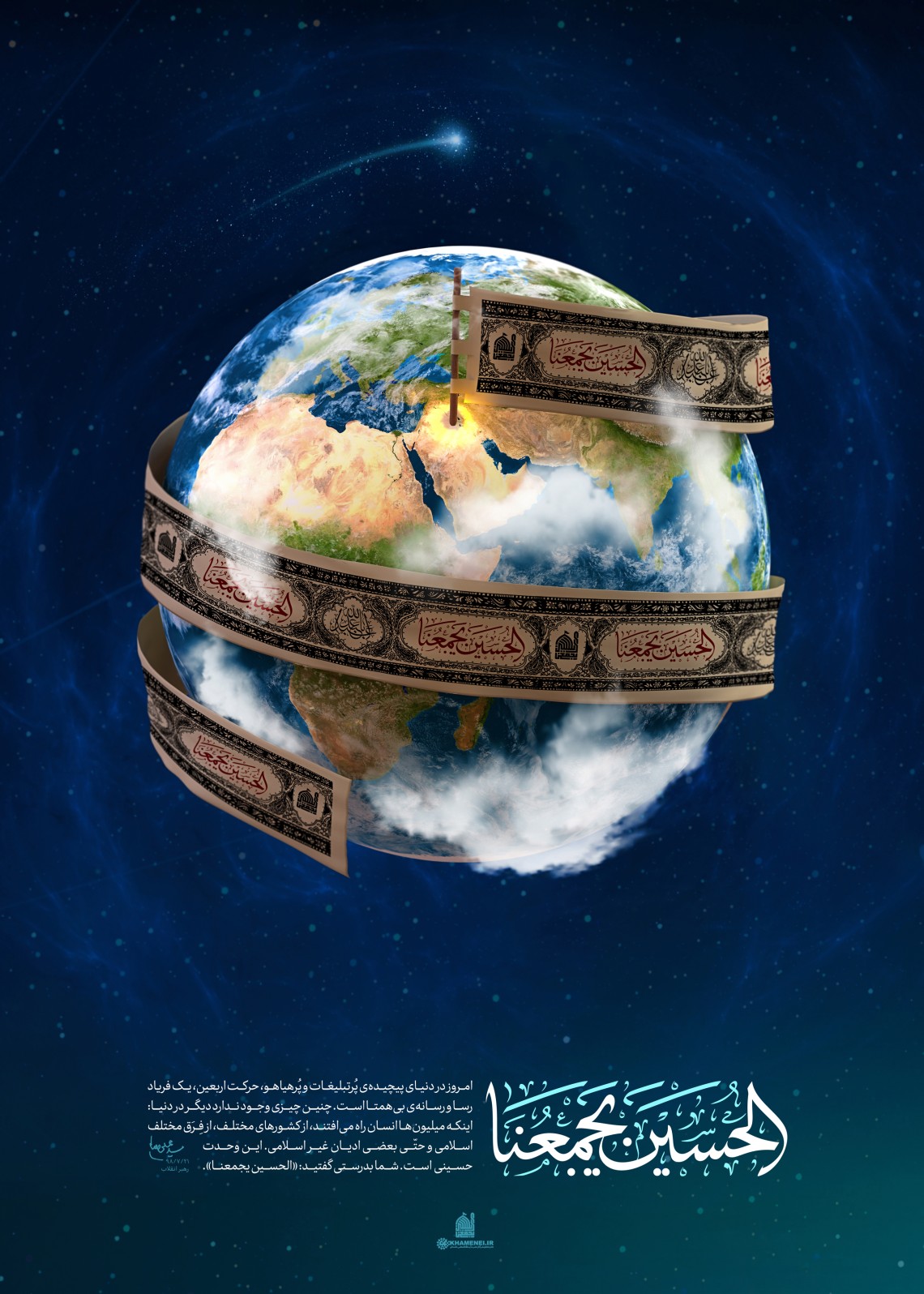 هشتمین سوگواره عاشورایی پوستر هیات-رضا فراهانی-ویژه-تبلیغ در فضای مجازی